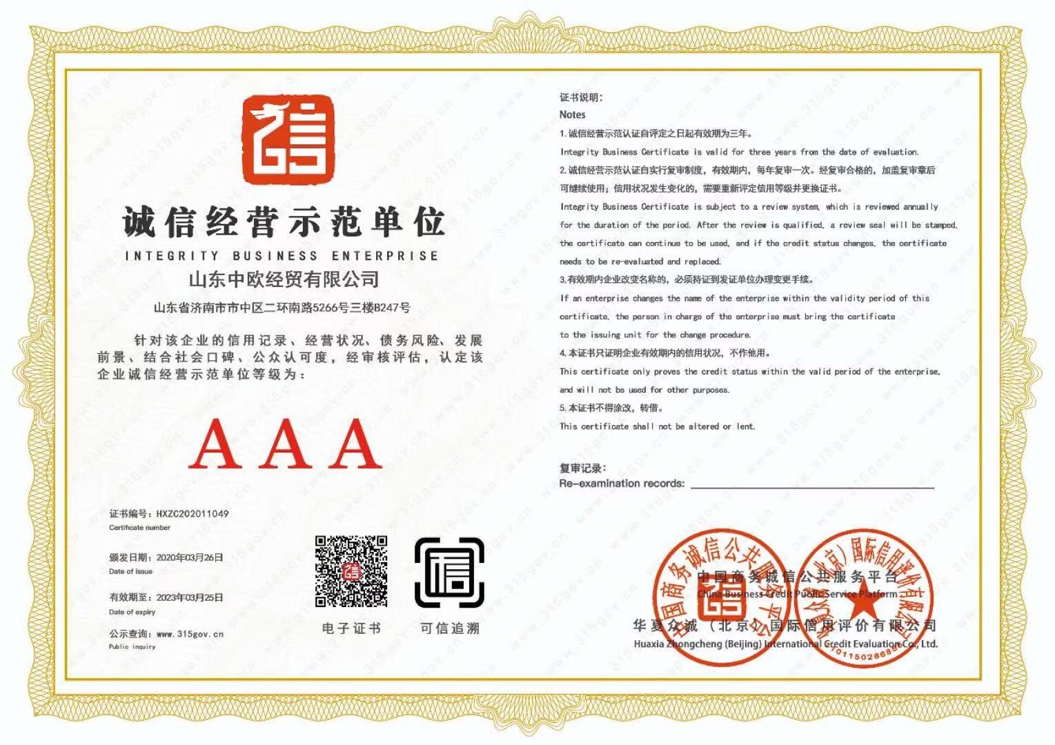 荣誉证书三