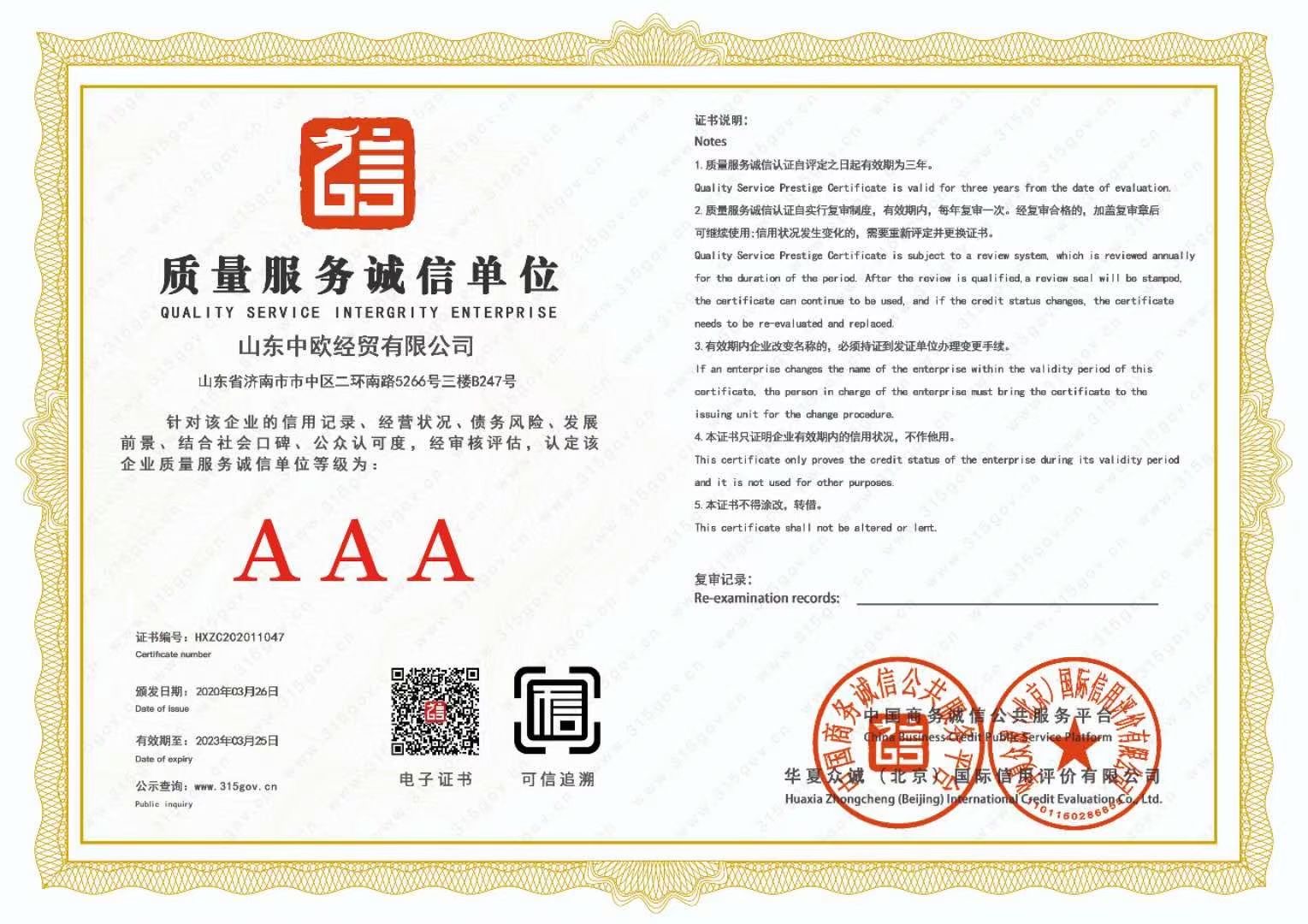 荣誉证书五